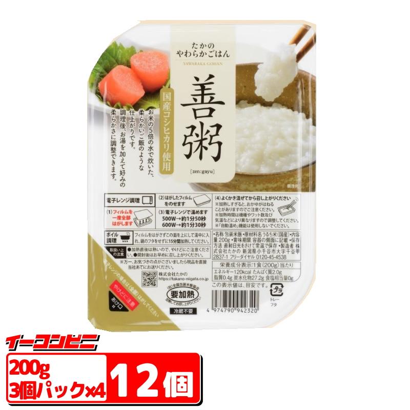 たかの やわらかごはん 善粥 200g x12個（3個パックx4） 全粥 国産