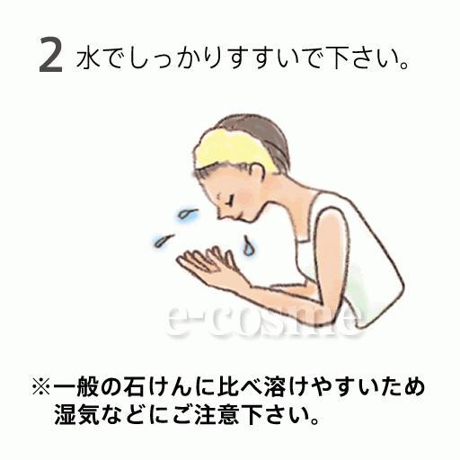 モイスチャーソープ 20ｇ |  | 03