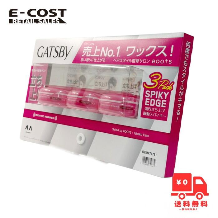 コストコ 】GATSBY SPIKYEDGEヘアワックス 3個入 : E-cost - 通販