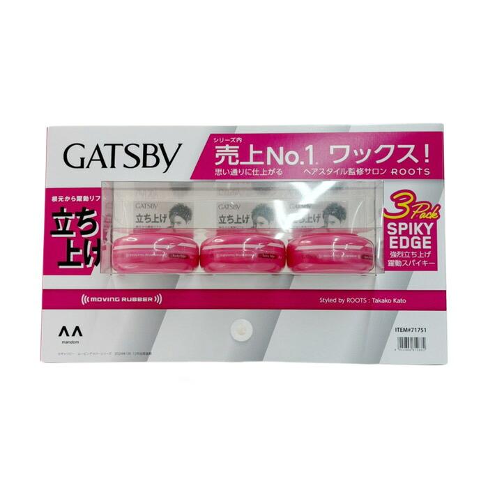 コストコ 】GATSBY SPIKYEDGEヘアワックス 3個入 : E-cost - 通販