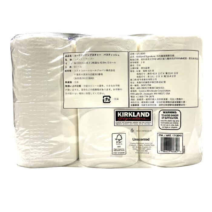 KIRKLAND signature 【コストコ】カークランド バスティッシュ