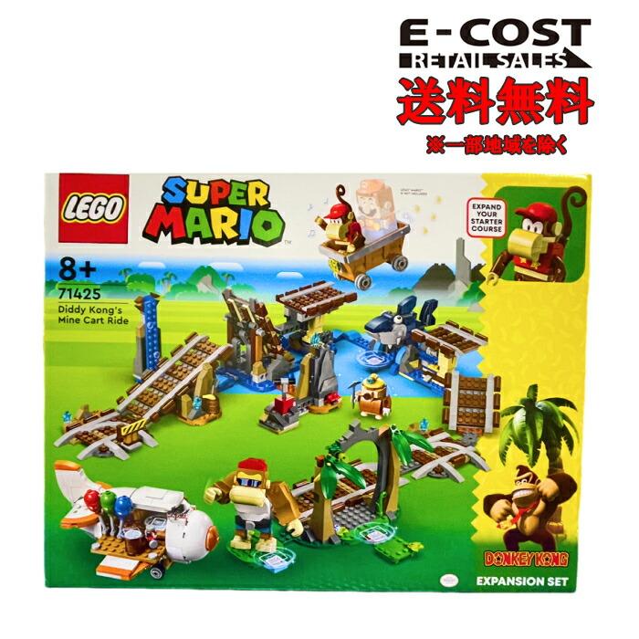 LEGO 【 コストコ 】レゴ スーパー マリオ アソート: ディディーコング 