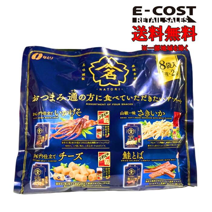 【8枚目おまけ付き】コストコ商品含む　お菓子　おつまみ　まとめ売り 8枚目おまけ付き】コストコ商品含む お菓子 おつまみ まとめ売り