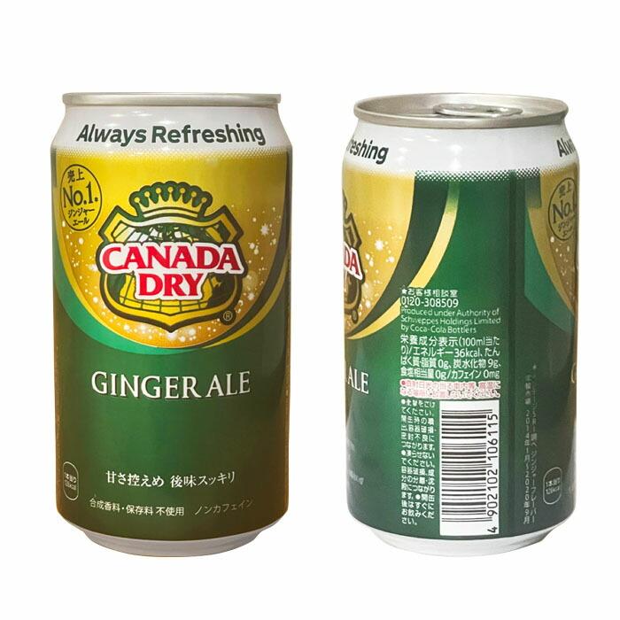 【コストコ】 カナダドライジンジャーエール 350mlx30本 飲料 1箱（350ml×30本） co576865co576865