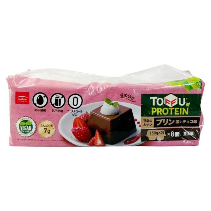 チョコプリン コストコ 】Asahico TOFUPROTEIN プリン濃いチョコ味(150g×2)8個
