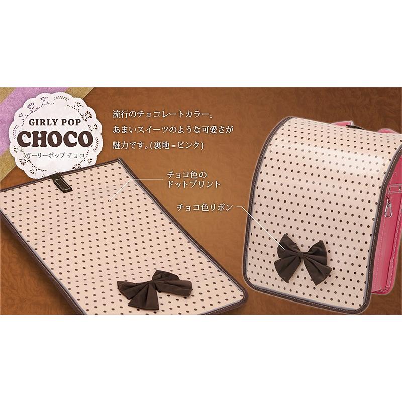 ランドセルカバー 女の子 ガーリーポップ チョコ 村瀬鞄行 Eddyrscv 大同印刷yahoo 店 通販 Yahoo ショッピング