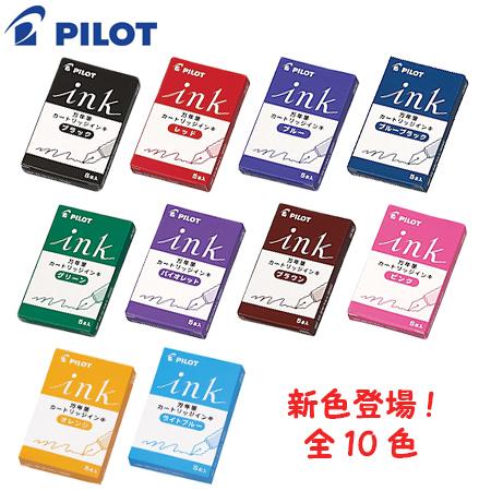 PILOT（パイロット） カラー インクカートリッジ 万年筆用 5本入 (IRF