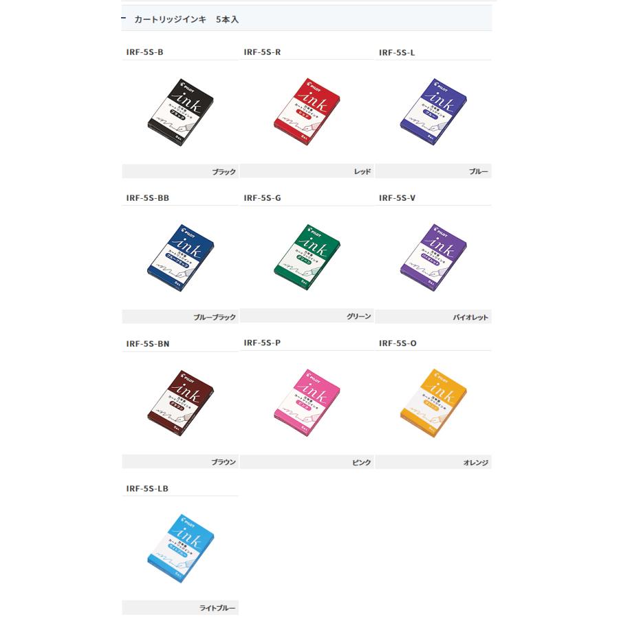 PILOT（パイロット） カラー インクカートリッジ 万年筆用 5本入 (IRF