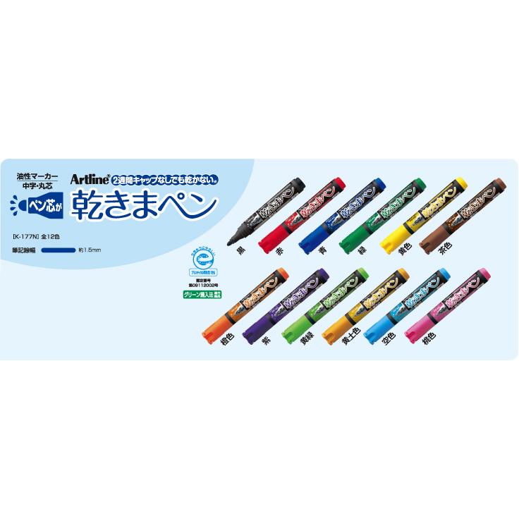シヤチハタ シャチハタ アートライン 油性マーカー 乾きまペン