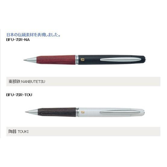 PILOT ふみ楽 南部鉄 ボールペン Amazon | Pilot 0.7mmボールペン ふみ楽 【南部鉄】 BFU7SRNA