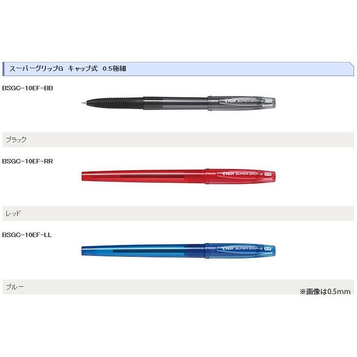 PILOT（パイロット） 油性ボールペン スーパーグリップG キャップ式