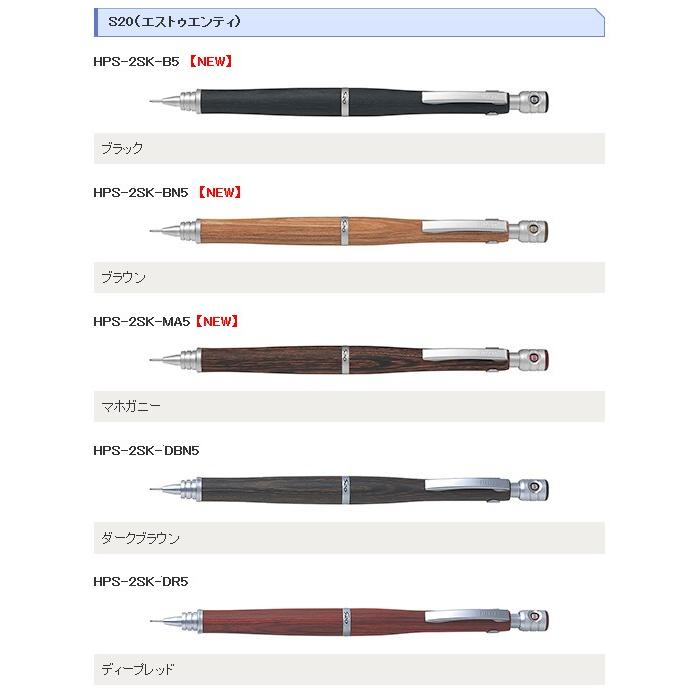 PILOT（パイロット） [※メーカー長期欠品中] シャープペン S20 エス