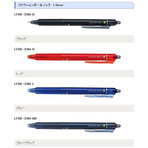 PILOT（パイロット） フリクションボールノック 1.0mm ゲルインキ