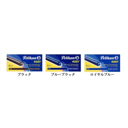 Pelikan（筆記具） ペリカン インクカートリッジ 万年筆用 4001