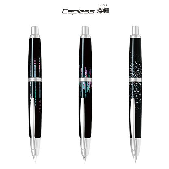 PILOT（パイロット） 万年筆 キャップレス 螺鈿 ノック式 (FCN-5MP-R 