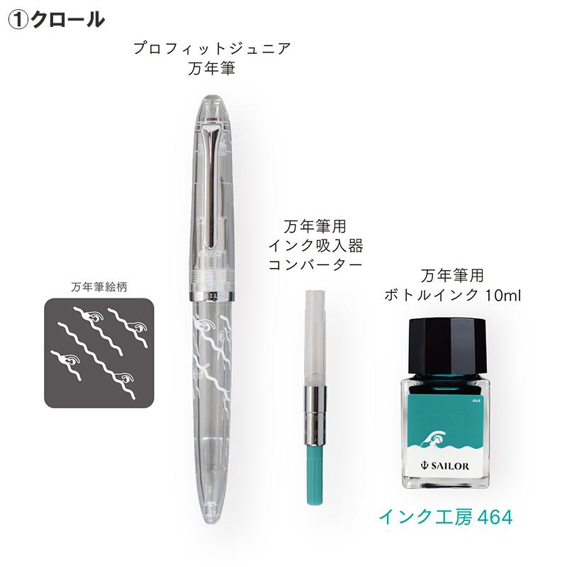 セーラー　プロフィット18K M 中字　コンバーター付属 セーラー万年筆 万年筆 プロフィットジュニア+10 minamo