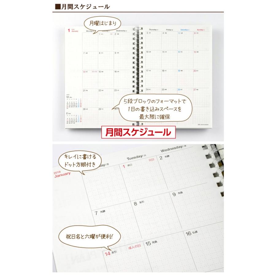 スケジュール帳 手帳 2019 1月始まり 見開き1ヵ月+週間 B6 （リフィル+