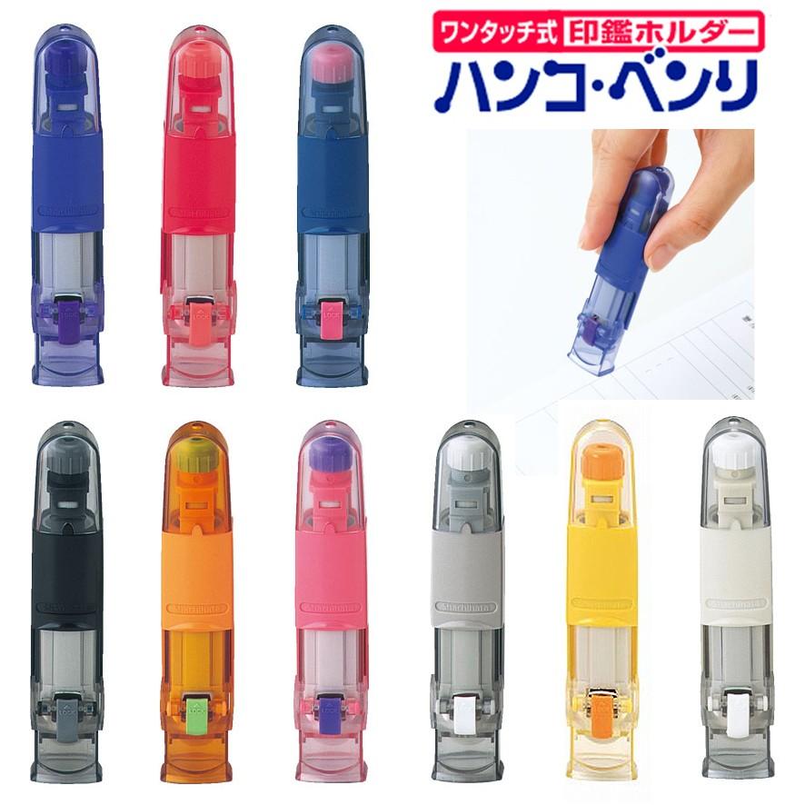 シャチハタ ハンコベンリ ワンタッチ式印鑑ホルダー 印鑑ケース 旧型 廃番品 Cph A ゆうパケットb選択可 Shachihata Hankobenri 大同印刷yahoo 店 通販 Yahoo ショッピング