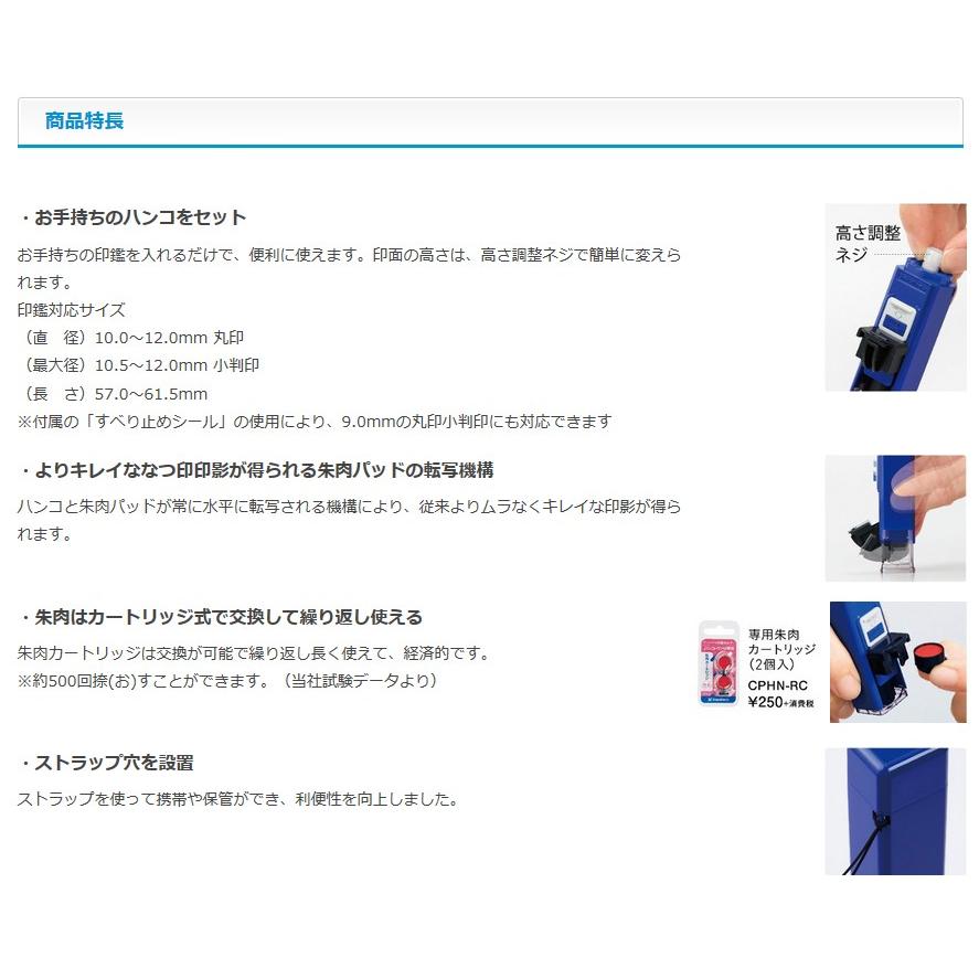 シャチハタ ハンコベンリ New ワンタッチ式印鑑ホルダー 印鑑ケース Cphn A ゆうパケットb選択可 Shachihata Hankobenrin 大同印刷yahoo 店 通販 Yahoo ショッピング