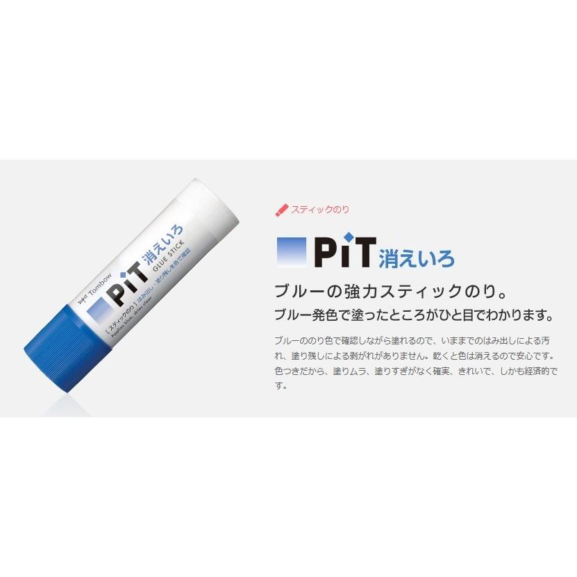 トンボ鉛筆 トンボ スティックのり「Pit 消えいろピットS（細塗り