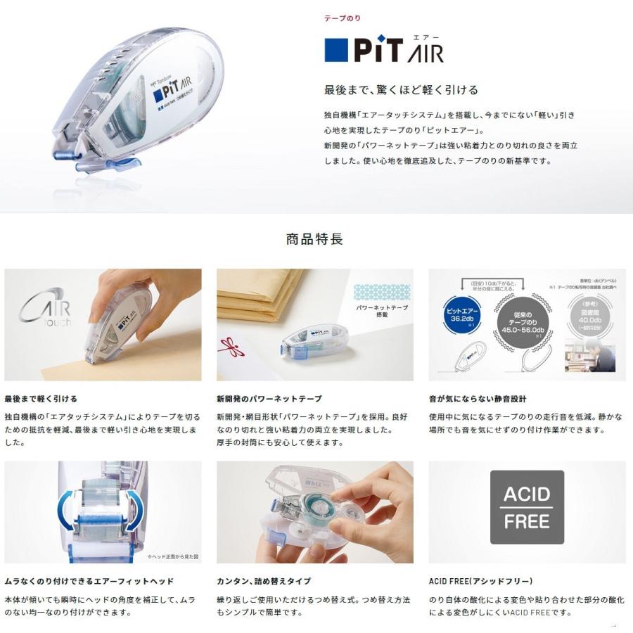 トンボ テープのり Pit Air ピットエアー詰め替え用カートリッジ Pr Mas ゆうパケットb選択可 Tombow Pitair Pr Mas 大同印刷yahoo 店 通販 Yahoo ショッピング