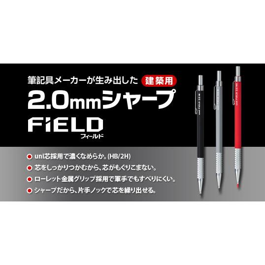 三菱鉛筆 uni  シャープペン フィールド 建築用 2.0mm　M20-700　(HB/2H/赤) 【ゆうパケットA選択可】｜e-daido｜03