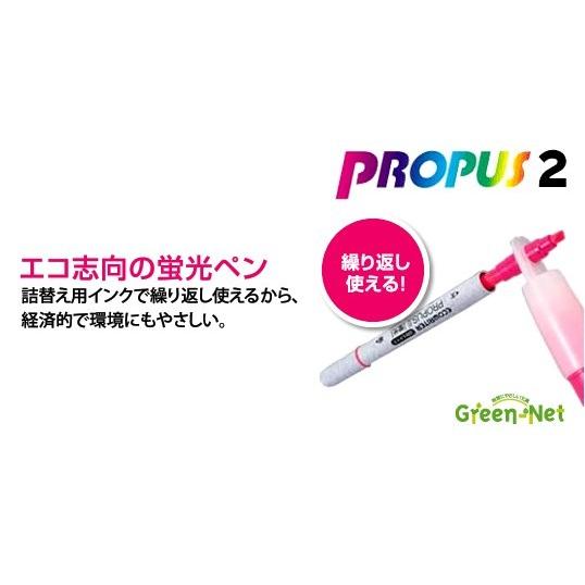 三菱鉛筆 蛍光ペン エコライター プロパス2 詰替え用インク 3本入