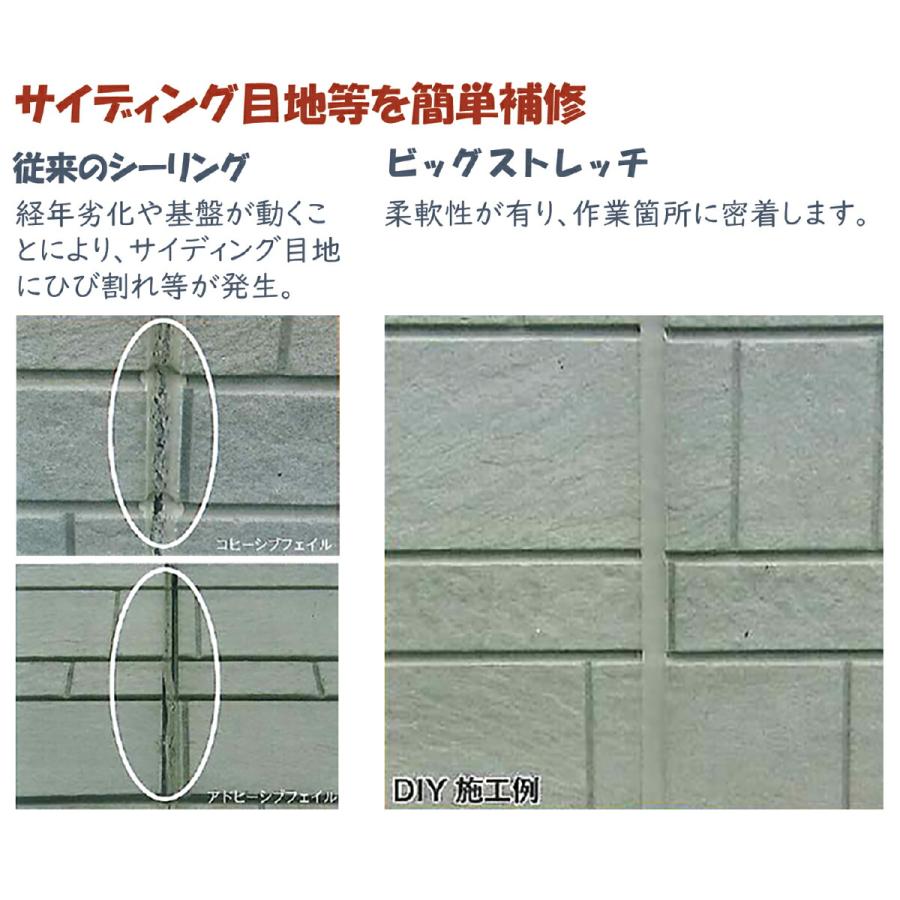 コーキング ビッグストレッチ グレー 310ml ×12本 Big stretch 10.5fl