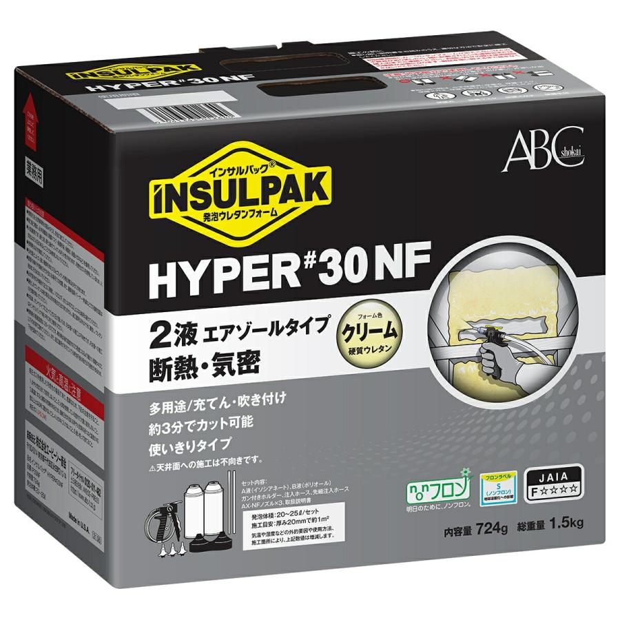 発泡ウレタンスプレー インサルパック 発泡ウレタンフォーム HYPER