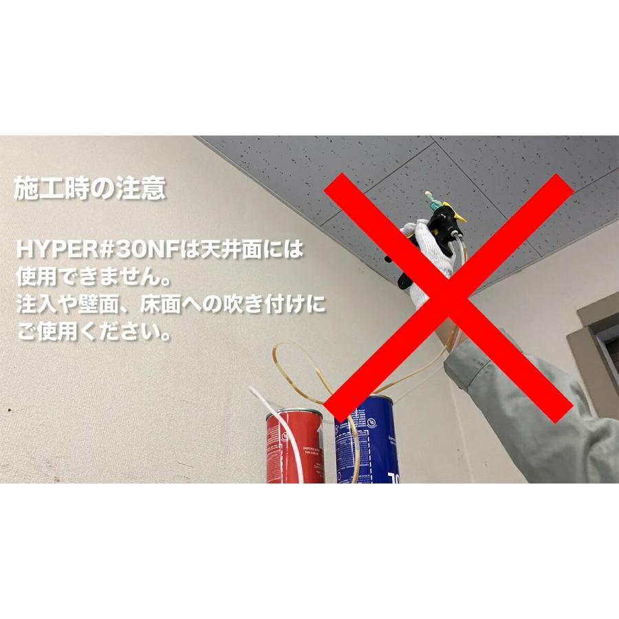 発泡ウレタンスプレー インサルパック 発泡ウレタンフォーム HYPER