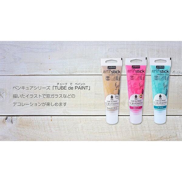 ペンキュア TUBE de PAINT 75ml グリッターレッド グリッター 31 pebeo ペベオジャポンarti' stick PENCURE｜e-daiku｜05