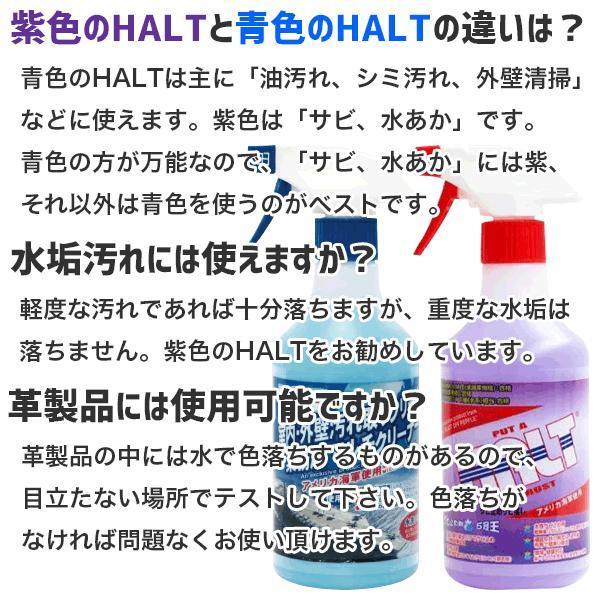 万能クリーナー HALT 業務用マルチクリーナー 4L ×4缶 オーブ・テック ハルト 万能洗剤 マルチクリーナー 洗剤 植物性 洗浄剤 掃除 アメリカ海軍使用_3