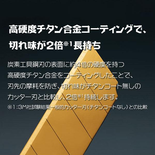 Scotch 高硬度チタンコートカッター 替刃 L型 10枚入 TI-CRL10 3M 鋭角刃シャープな切れ味 従来の2倍の持続性 M12｜e-daiku｜06