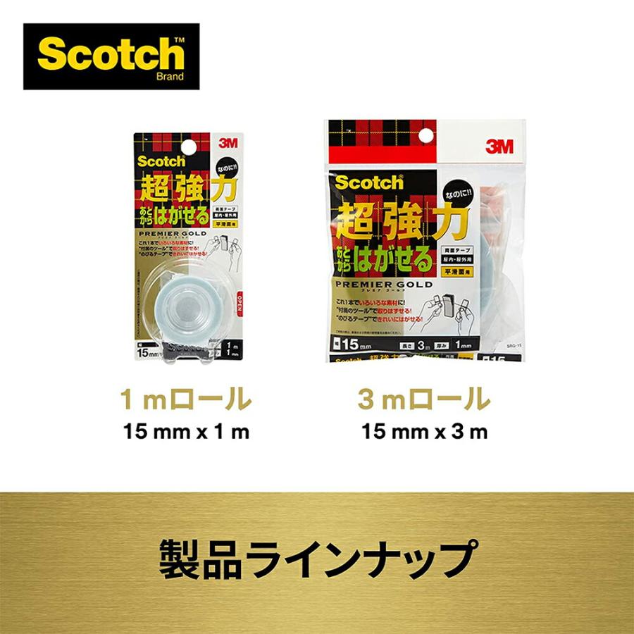 両面テープ スコッチ 超強力なのにあとからはがせる両面テープ