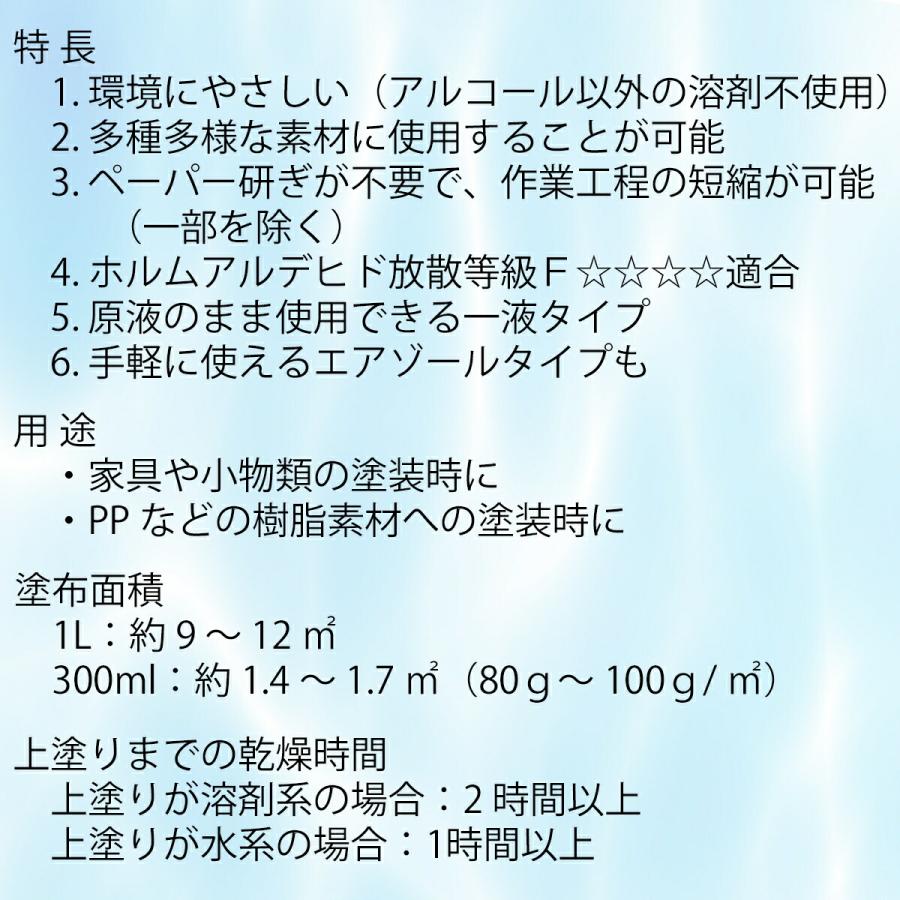 まとめ買い 6本入 ミッチャクロンAQUA エアゾール 300ml 染めQテクノロジィ クリヤー 水溶性 密着プライマー｜e-daiku｜08