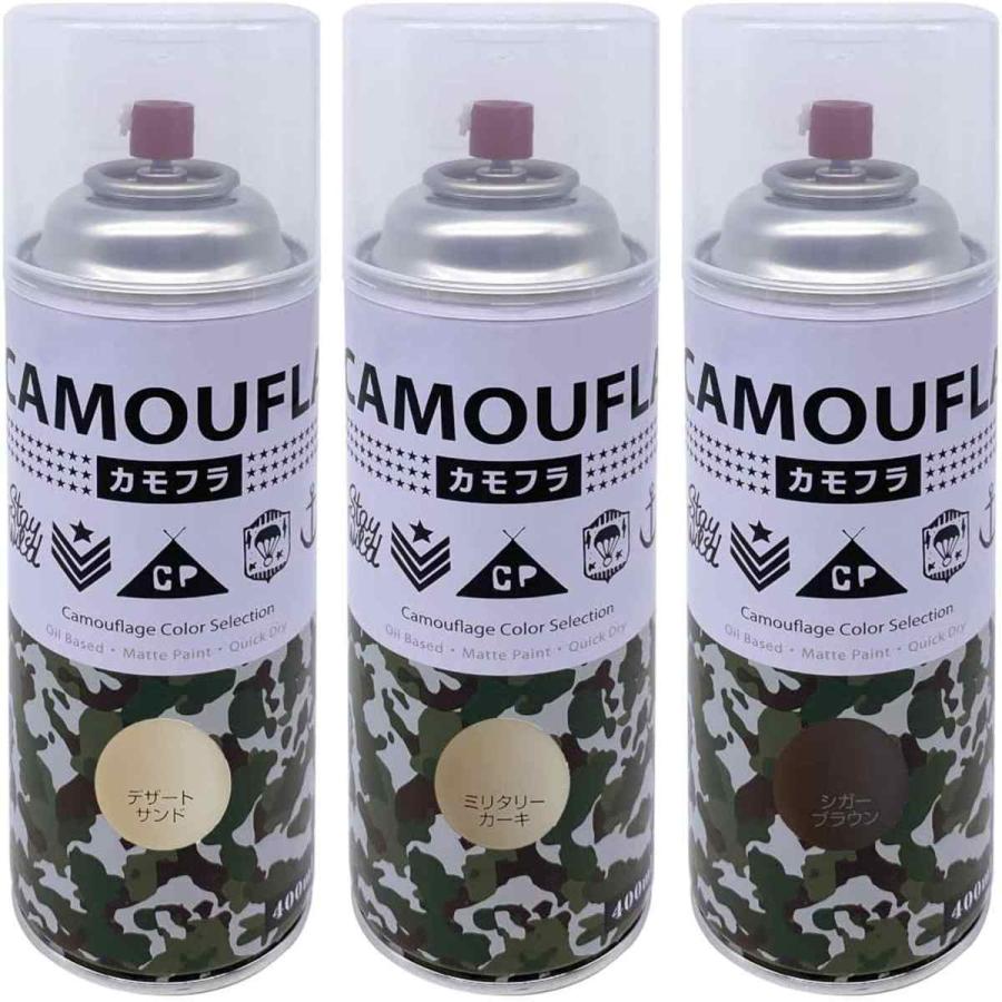 ニッペホームオンライン 塗料 カモフラスプレー 400ml 3色セット
