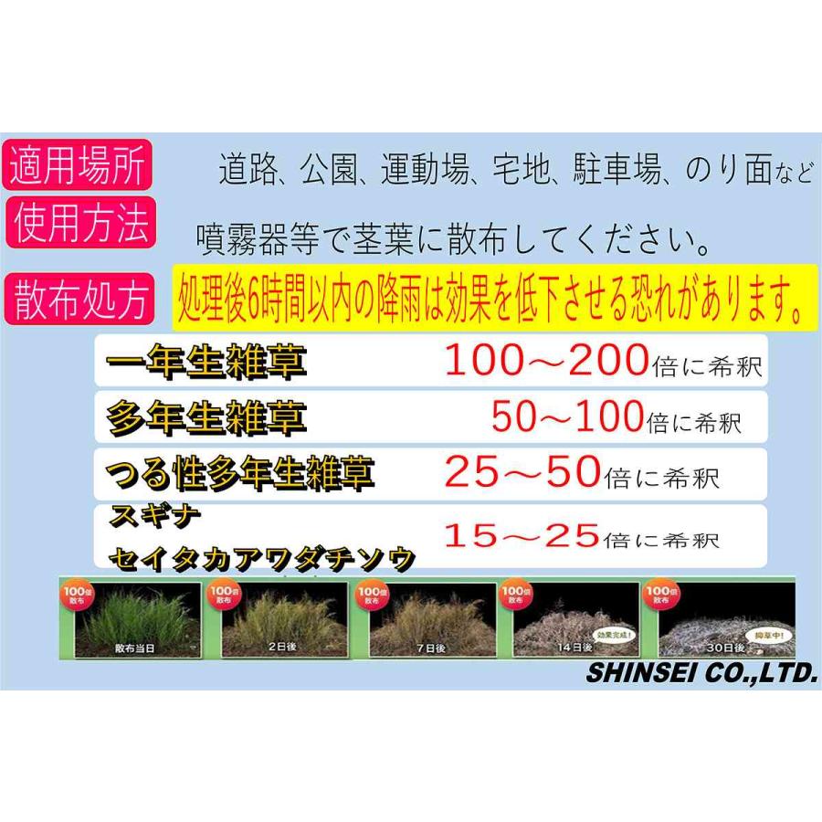SHINSEI - 除草剤 グルホシネート 18.5％ 500ml×20本 シンセイ 除草剤 豪然たる 御勤め用 除草剤 グルホシネート 除草剤 流動性 除草剤 非畑作地 豪然たる除草剤 流動性除草剤 雑草 打つ手