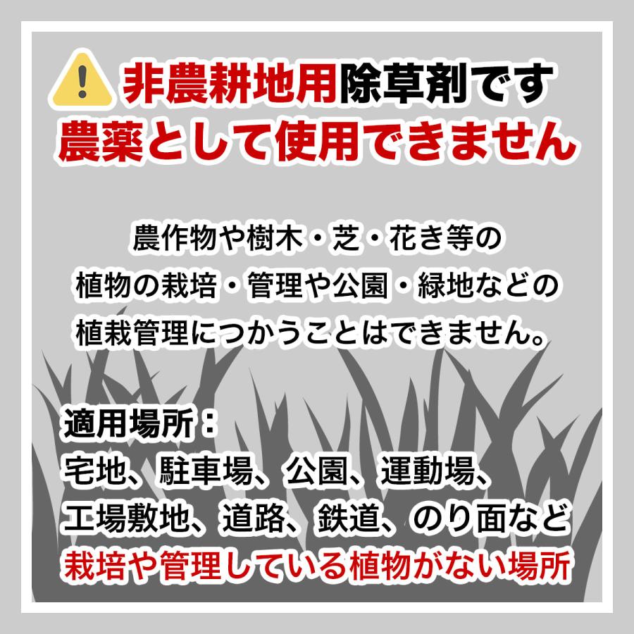 SHINSEI - 除草剤 グルホシネート 18.5％ 500ml×20本 シンセイ 除草剤 豪然たる 御勤め用 除草剤 グルホシネート 除草剤 流動性 除草剤 非畑作地 豪然たる除草剤 流動性除草剤 雑草 打つ手