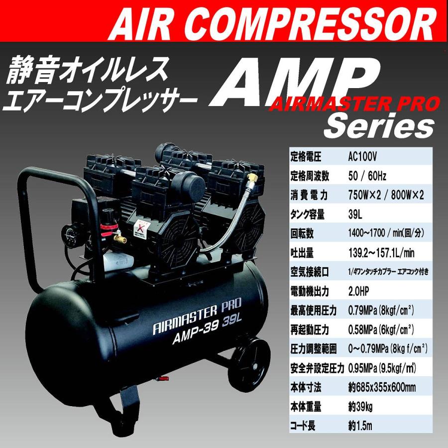 静音オイルレスコンプレッサー 39L シンセイ エアーコンプレッサー 100V コンプレッサー 100V オイルレスコンプレッサー 100V コンプレッサー 静音 100Vの画像