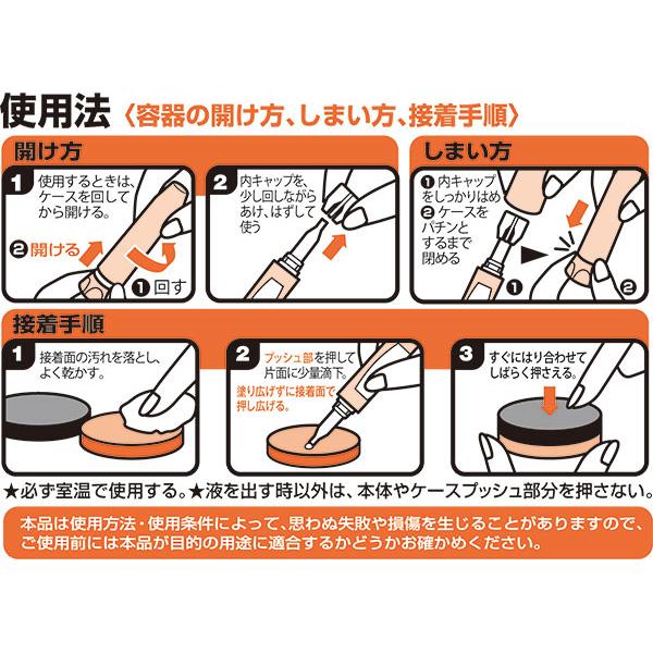 アロンアルフア EXTRA速効多用途 2g コニシ ボンド 強力、高速接着 幅広い用途に強い 瞬間接着剤 M12｜e-daiku｜03