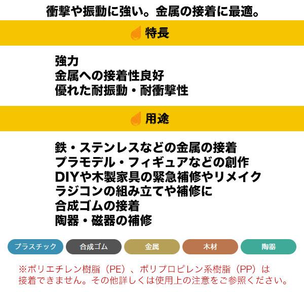 アロンアルフア EXTRA耐衝撃 2g コニシ ボンド 衝撃や振動に強い 金属の接着に最適 強力瞬間 瞬間接着剤 M12｜e-daiku｜02