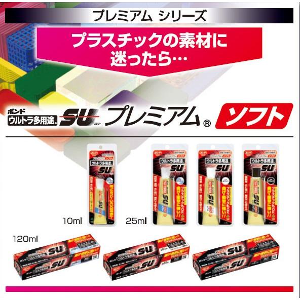 接着剤 ボンド ウルトラ多用途SU クリヤー プレミアムソフト 接着剤 ボンド ウルトラ多用途SU クリヤー プレミアムソフト