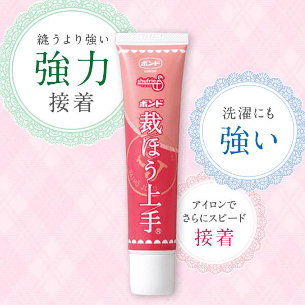 まとめ買い 10本入 ボンド 裁ほう上手 17g コニシ 透明 裁縫上手 アイロンでさらに強力速乾接着 強力布用接着剤 M1｜e-daiku｜02