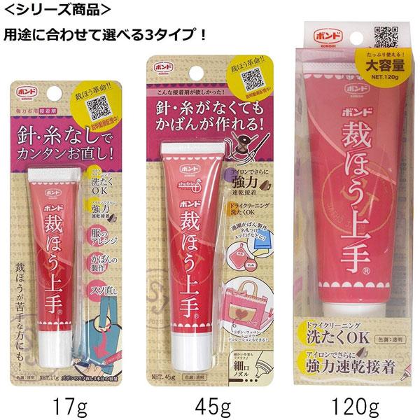 接着剤 ボンド 裁ほう上手 120g 透明 コニシ 裁縫上手 強力接着剤 強力