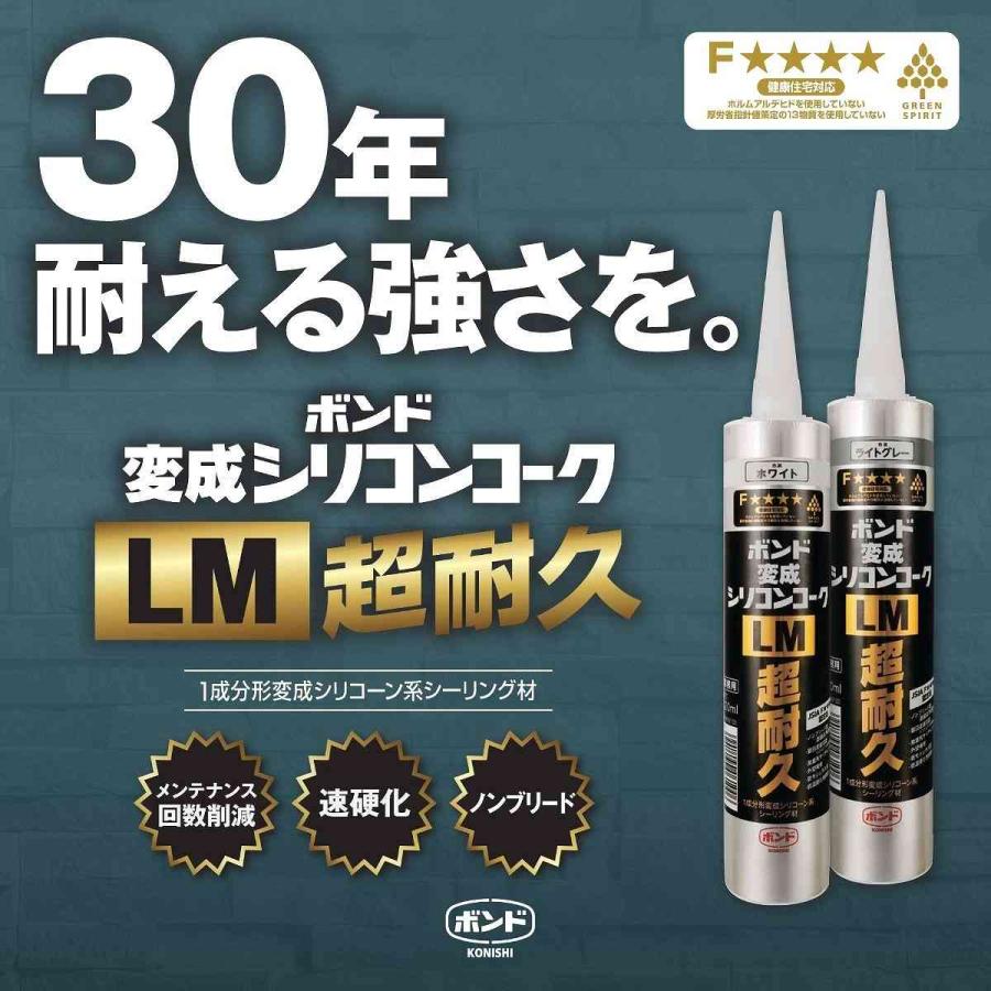 ボンド 変成シリコンコーク LM超耐久 ホワイト 320ml×20本 #06099