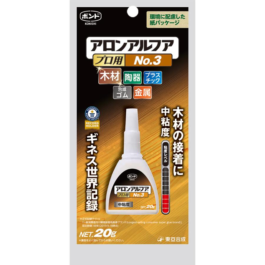 瞬間接着剤 ボンド アロンアルフア プロ用 No.3 20g コニシ 接着剤