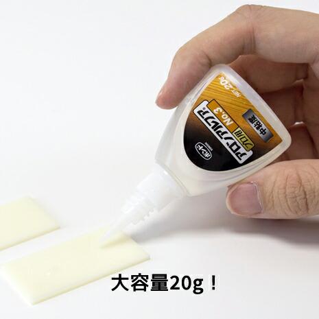 瞬間接着剤 ボンド アロンアルフア プロ用 No.3 20g コニシ 接着剤