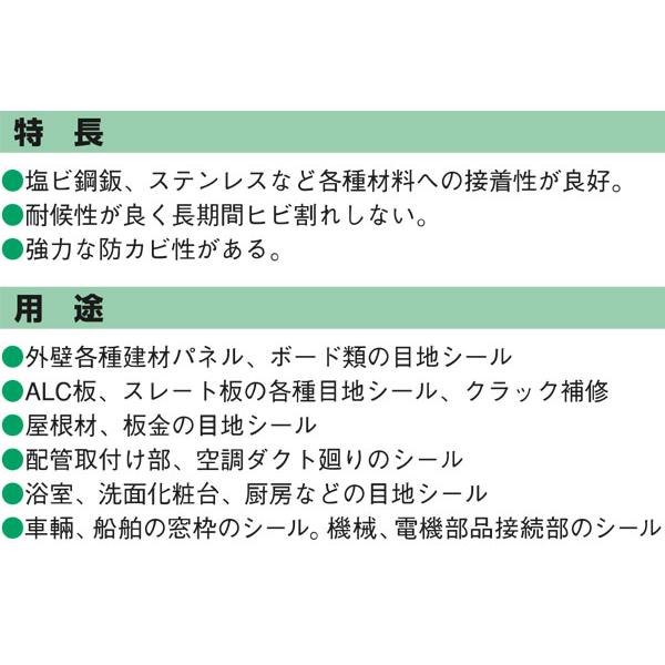 セメダイン コーキング 変成シリコーンシーラント POSシール セメダイン コーキング 変成シリコーンシーラント POSシール