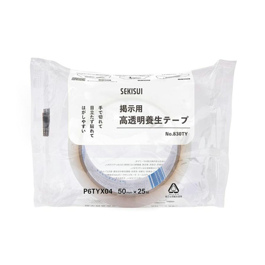 セキスイ 養生テープ 高透明養生テープ No.830TY 幅50mm×長さ25m OPP