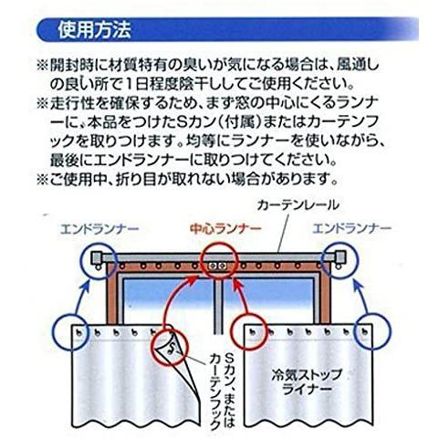 まとめ買い 10パック入 省エネ・冷気ストップライナー 透明L 2枚入 0.1mm×100cm×225cm E1405 ニトムズ カーテンレールに取りつけるだけ 暖房効果アップ 節約｜e-daiku｜07